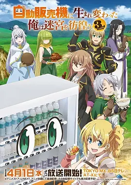 治愈动漫夏日回声在线观看